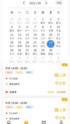 外唐网校平台（暂未上线） 图2