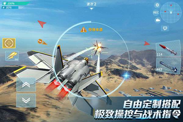 战斗机现代空中作战图3