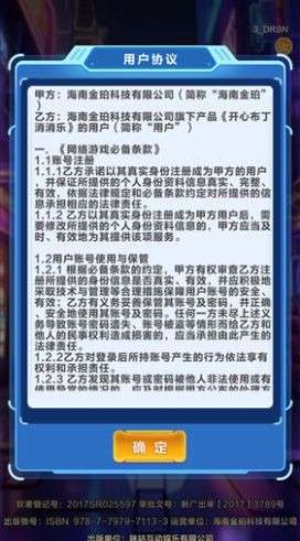 开心布丁消消乐图5