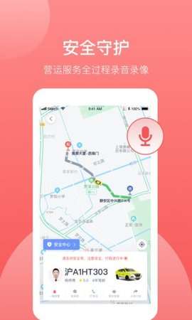 62580乘客端图3