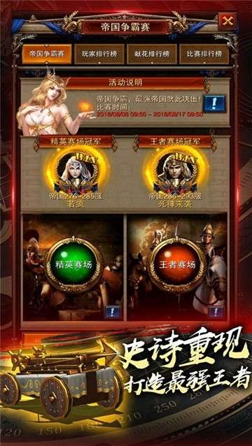 城堡战争图2