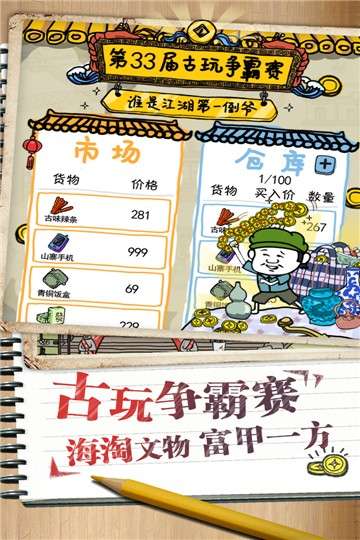 皮皮虾传奇游戏图3