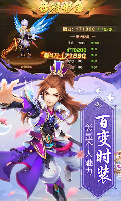 武林盛典（永久0.1折）图3