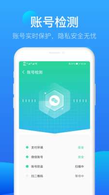 知心清理大师免费版图2