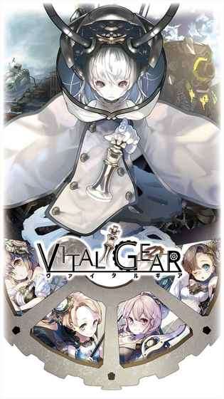 VitalGear图1