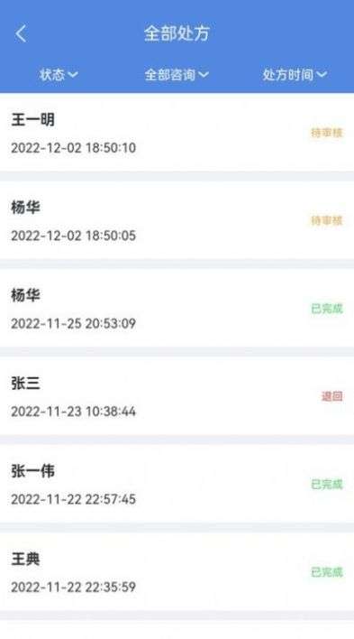 卓瑜药师图1