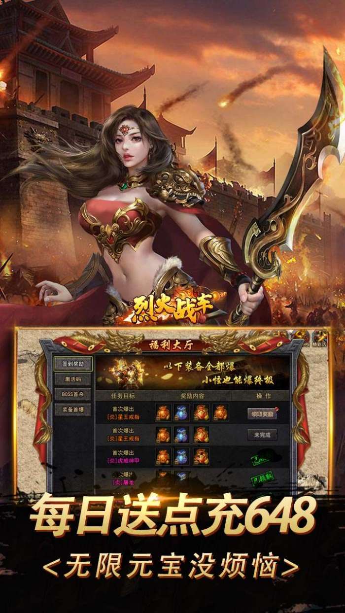 烈火战车（0.1折BT白虎超变版）图5
