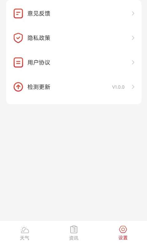 万象天气图1