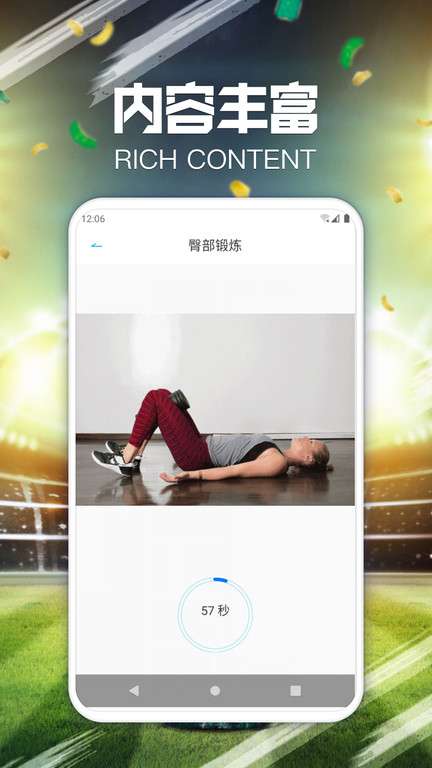 爱运动健身软件图1