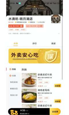 蛋小厨图1