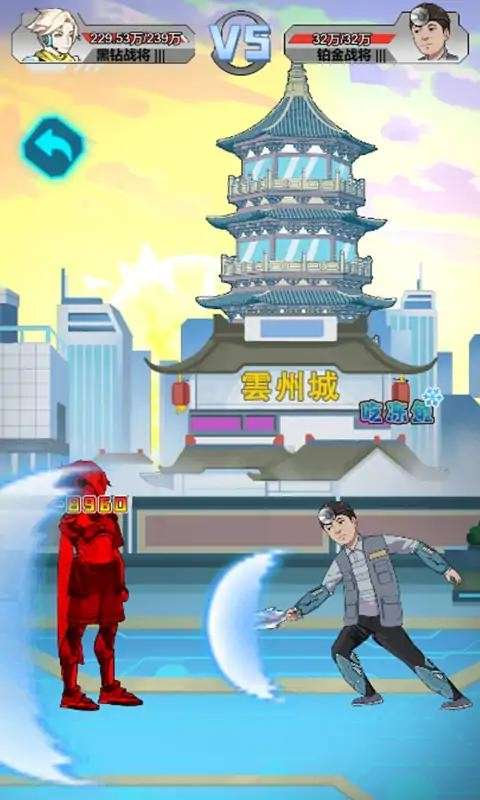 爷们要战斗图1