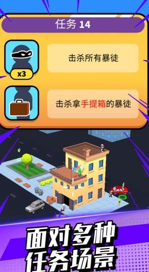 我打枪贼猛2图3