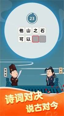 发发成语图1