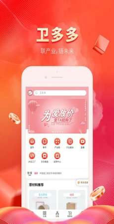 卫多多图2