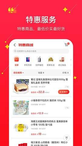 聚民惠图2