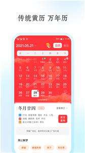 安心天气预报图2