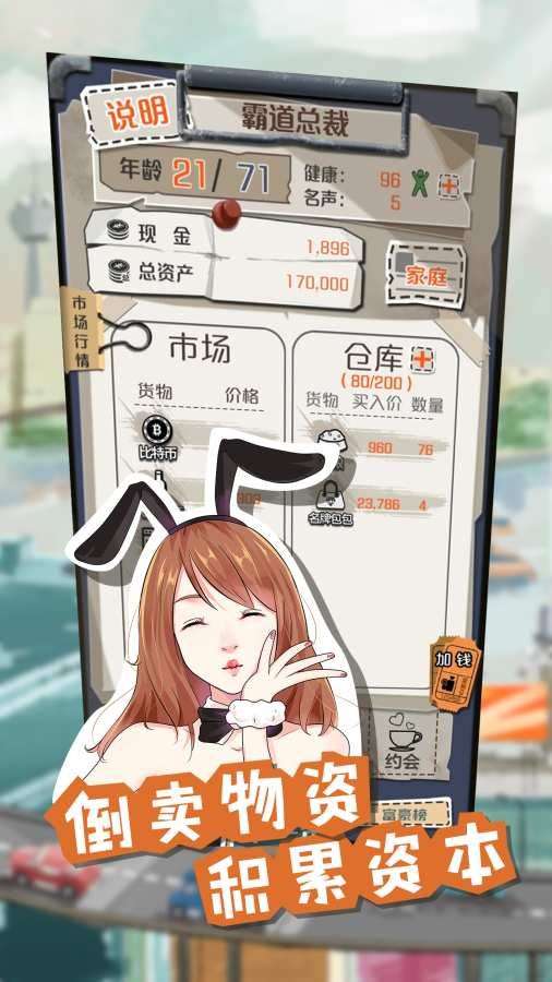 一亿小目标2满级版图2
