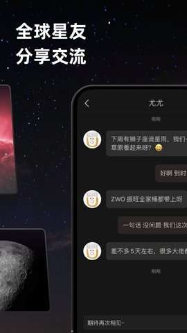 AstroNet图3