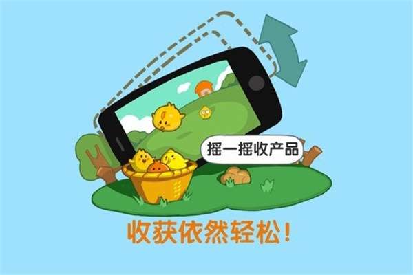 QQ牧场图2