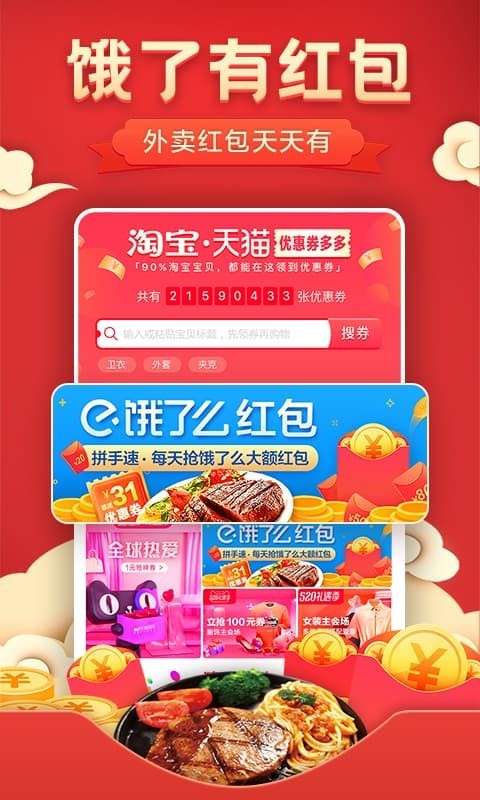 优惠券图3