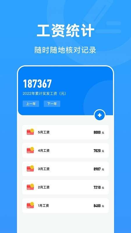 王者打卡图3