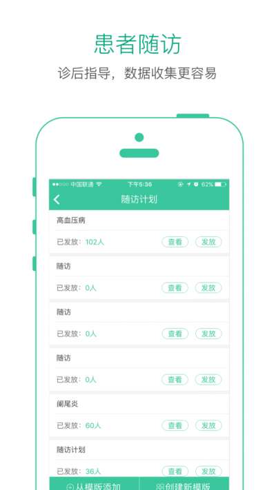 高歌医生图2