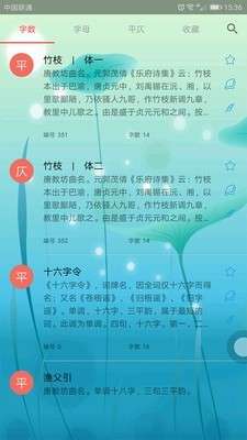 词心诗境最新版图1