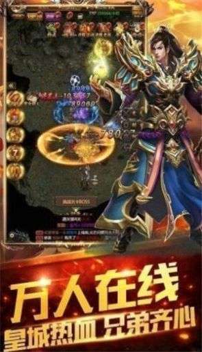 火龙大陆OL图1
