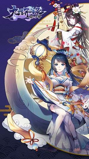 九州异闻录图1