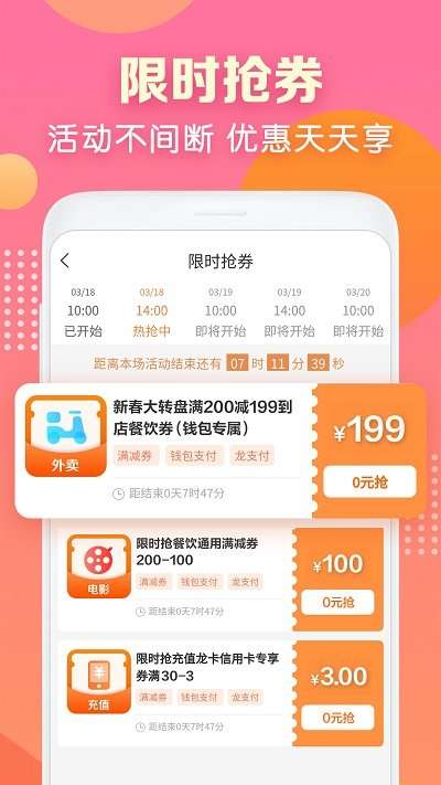建行生活32位版本图2