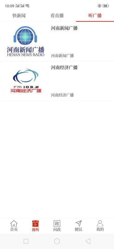云上新郑图5