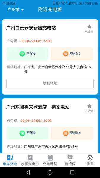 天天趣充充图3