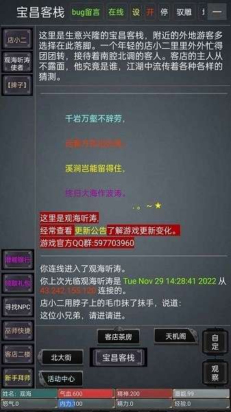 观海听涛图4