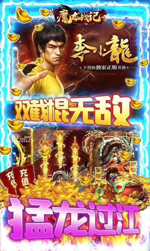 魔龙战记(赌神魂环刷充)图3
