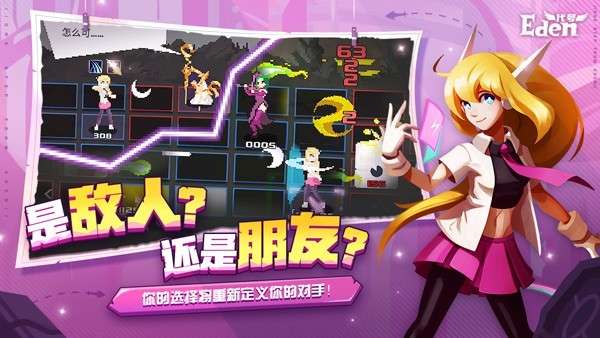 伊甸之路图2