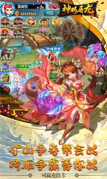 神将屠龙疯狂版图1