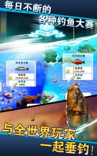 钓鱼发烧友图2