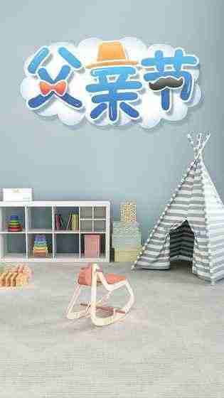 密室逃脱：父亲节快乐中文版图2