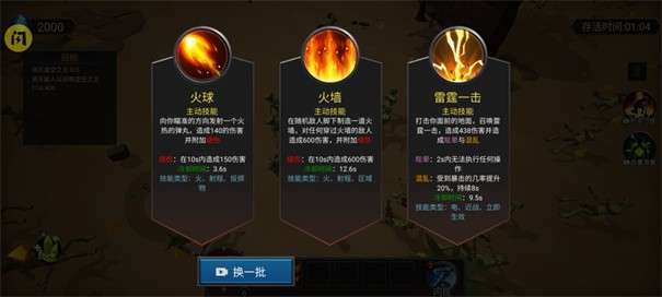 躺平传说图3