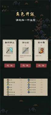 九重试炼内置菜单图5