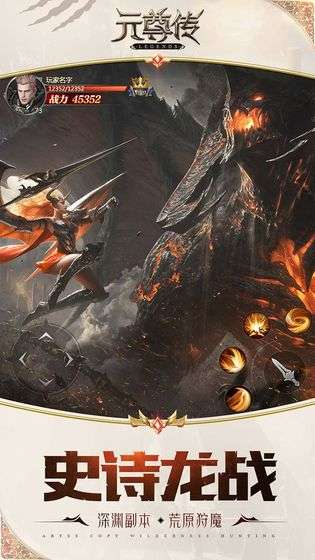 元尊传图3