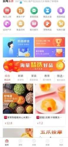 抖商优品图1