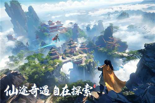 新仙剑奇侠传之挥剑问情新版图2