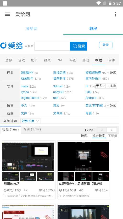 爱给网素材网图2