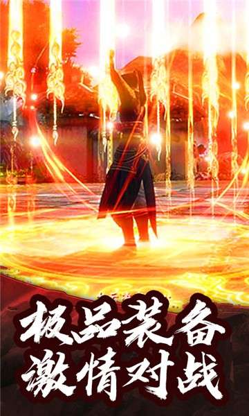 御龙传奇福利尊享版图1