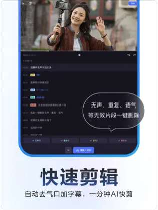 度加剪辑图1