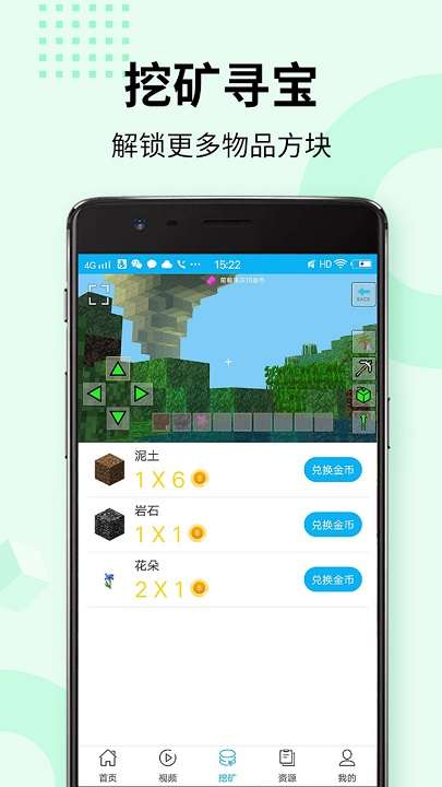 我的世界联机盒子图1