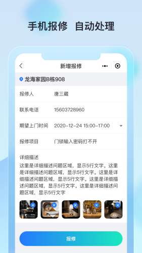 公租房图2