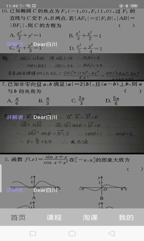 阿库网免费版图3