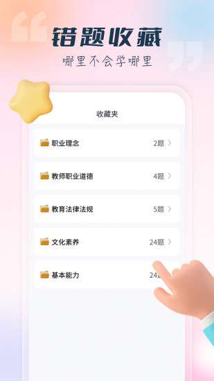 言鸟教师图4